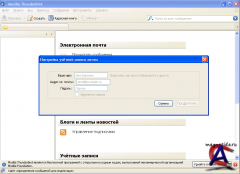 Mozilla Thunderbird