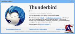 Mozilla Thunderbird