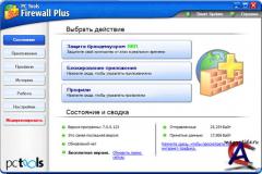 PC Tools Firewall Plus
