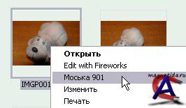 Моська 901 : скачать бесплатно, программы, софт без регистрации.