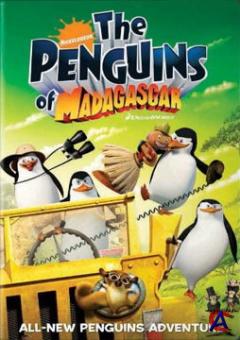   / The Penguins Of Madagascar ( 1)