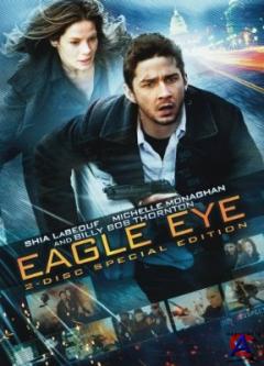   / Eagle Eye