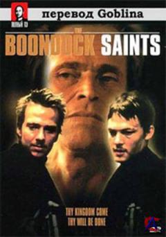    / Boondock Saints, The