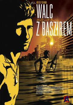    / Vals Im Bashir (DVDrip)