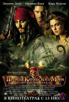    2:   / Pirates of the Caribbean: Dead Mans Chest