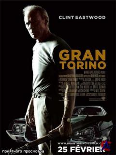   / Gran Torino