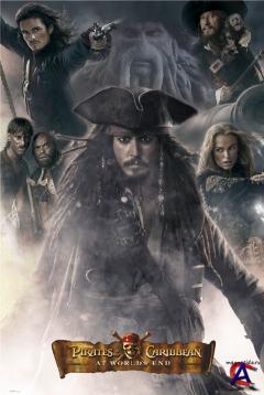    3:    / Pirates of the Caribbean: At Worlds End