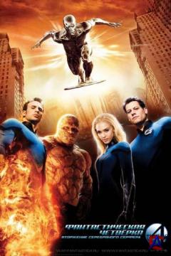   2:    / Fantastic Four: Rise of the Silver Surfer