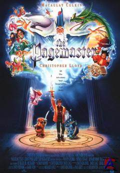   / The Pagemaster