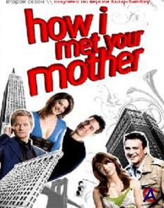      / How I Met Your Mother (Season 02)