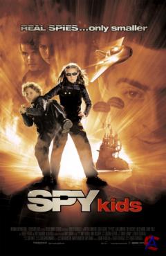   / Spy Kids