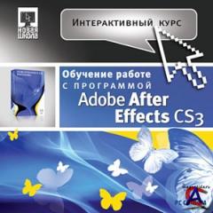  . Adobe After Effects CS3