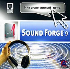  . Sony Sound Forge 9