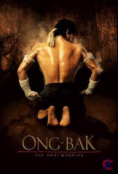  :   (. Ong-Bak: Muay Thai Warrior)