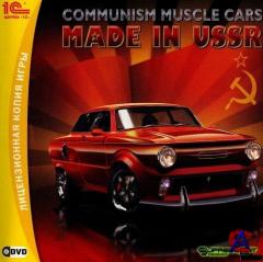 Communism Muscle Cars Made in USSR