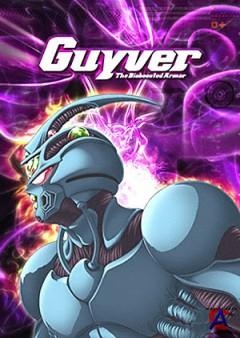  -   / Guyver - The Bioboosted Armor