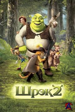  2 / Shrek 2