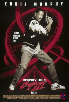   - 3 / Beverly Hills Cop III