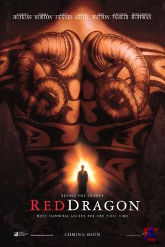   / Red Dragon