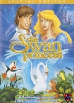   / Swan Princess, The