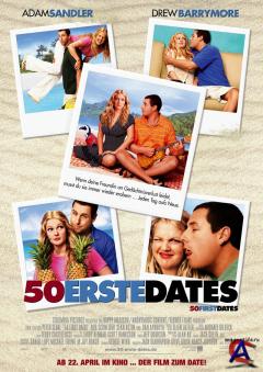 50   / 50 First Dates [HD]