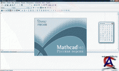 MathCAD-14-Rus