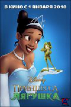    / Princess and the Frog, The