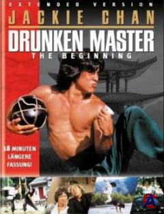   / Drunken Master