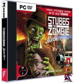 Stubbs The Zombie -  