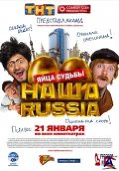  Russia:   [DVDRip]