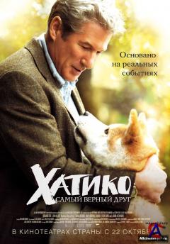 :    / Hachiko: A Dogs Story