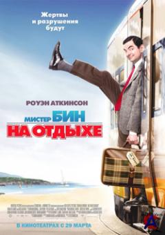     /Mr. Beans Holiday