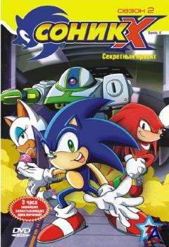  X / Sonic X ( 2)