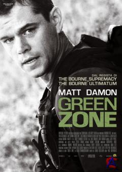    / Green Zone