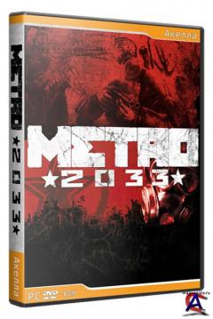  2033 / Metro 2033 (RUS) [Repack]