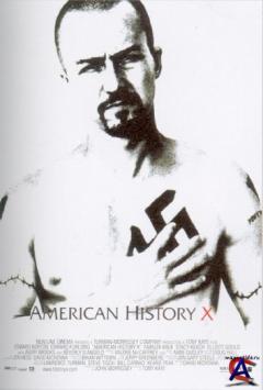   X / American History X