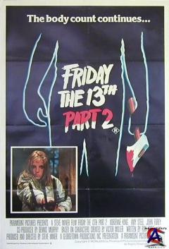  13 -  2 / Friday the 13th Part 2