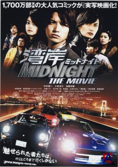 :  / Wangan Midnight: The Movie