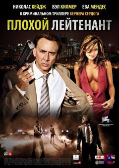   / Bad Lieutenant: Port of Call - New Orleans, The