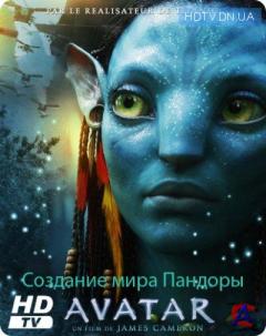 :    / Avatar: Creating the World of Pandora
