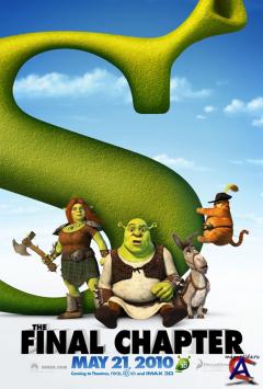   / Shrek Forever After