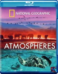 NG - : ,    / NG - Atmospheres - Earth, Air and Water