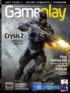 Gameplay 5 (  2010)