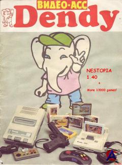 Nestopia -  dendy  PC + 13141  (!)