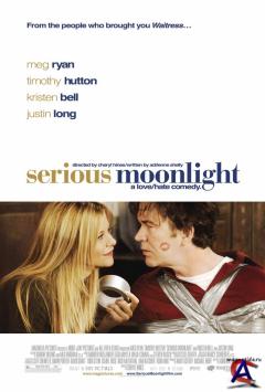  ! / Serious Moonlight