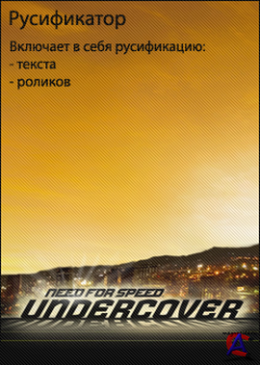 Need For Speed: Undercover:   (  ,  )
