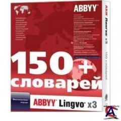ABBYY Lingvo 3 Multilingual Plus v12 ()
