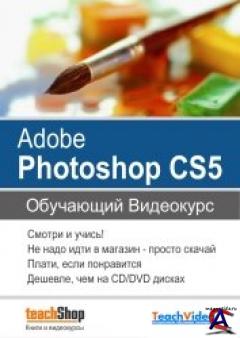   Adobe Photoshop CS5