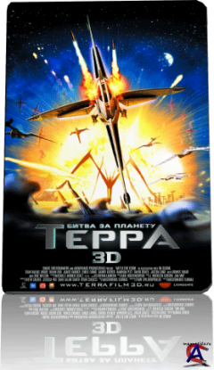     3D / Battle for Terra 3D