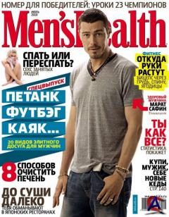 Mens Health 7 () 2010